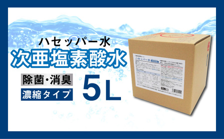 次亜塩素酸発生器の返礼品 検索結果 | ふるさと納税サイト「ふるなび」