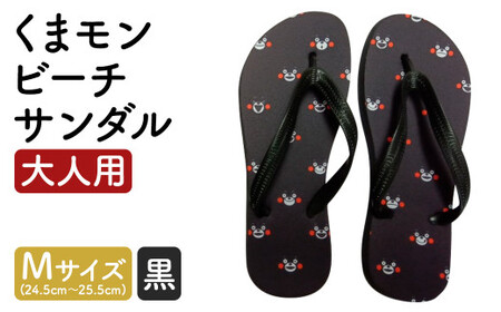 [M×黒] くまもん ビーチサンダル 大人用 1足 M 24.5cm〜25.5cm サンダル ファッション 靴