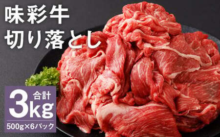 ʋ ؂藎Ƃ 500g×6pbN v3kg s90ȓɏoח\(yj)t  ɂ   Y Ⓚ 3kg 