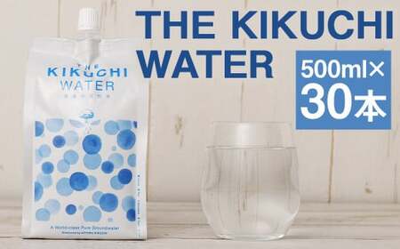 THE KIKUCHI WATER 500ml×30本 合計15L 水 飲料水 ミネラルウォーター シリカ 飲料