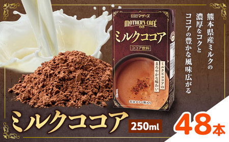 퉷ۑ\ ~NRRA 250ml×48{ Ђׂs30ȓɏoח\(yj)tF{ ers 炭̂}U[Y RRA ~N   hN ݕ  퉷