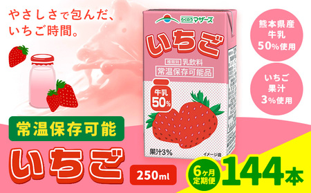 y6ցz250ml×24{^×6iv144{j 퉷ۑ\  Ђׂs\݂̗oׁt ~N ʏ`  C`S   W[X hN