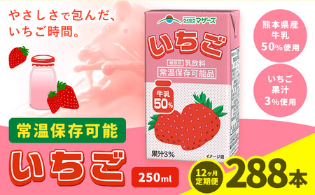 y12ցz250ml×24{^×12iv288{j 퉷ۑ\  Ђׂs\݂̗oׁt ~N ʏ`  C`S   W[X h