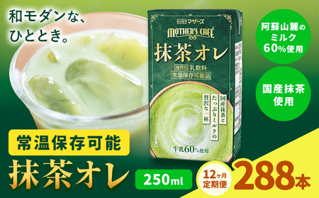 y12ցz250ml×24{^×12iv288{j EIE Ђׂs\݂̗oׁt I[ I ~N   i  N 