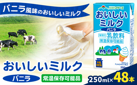 퉷ۑ\ ~Noj 250ml×48{ Ђׂs30ȓɏoח\(yj)tF{ ers  ʃIS oj   W[X hN 