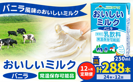 y12ցz퉷ۑ\ ~Noj 250ml×24{ v288{ Ђׂs\̗o׊JntF{ ers  ʃIS oj   W
