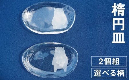楕円皿 2個組セット(草花)お皿