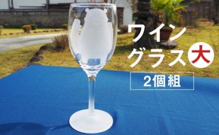 ワイングラス(大)2個組(くまモン)グラス コップ