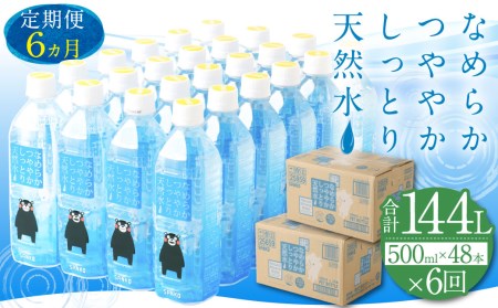 y6ցzȂ߂炩₩ƂVR 500ml PET 24{×2P[Xiv288{js\݂̗oׁtVJ