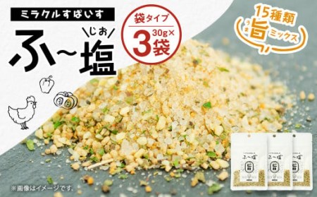 スパイス塩の返礼品 検索結果 | ふるさと納税サイト「ふるなび」