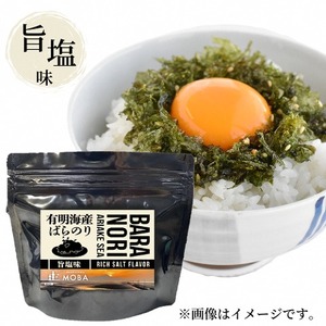 [直営店で大人気!]味付けばらのり5種 ( 20g×5種 ) 詰め合わせセット