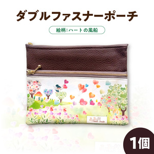 ノグ工房 [ハートの風船]ダブルファスナーポーチ_U148-0001_1