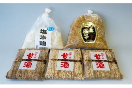 5-17 シガキ食品 防腐剤、添加物なし! 塩麹・甘酒・麦みそセット