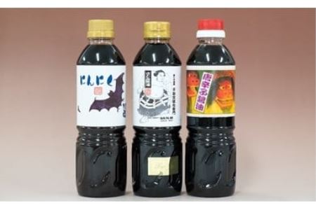 熊井醤油　醤油（高級さしみ・にんにく・唐辛子）3本セット