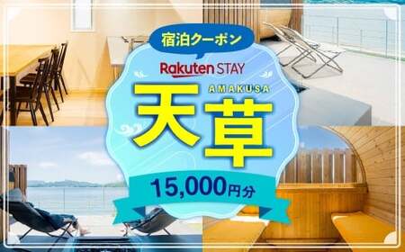 Rakuten STAY HOUSE V hN[| 15,000~ h h s ό ze  B F{ Vs