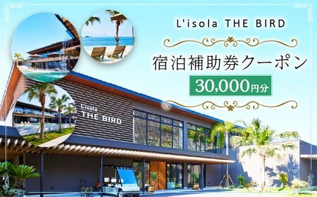 ]UEo[h30,000~ dqN[|  LVisola THE BIRD h s ό ][g ze ⏕ Xg TEi Xp N[| h  I[Vr[ C F{ Vs `Pbg