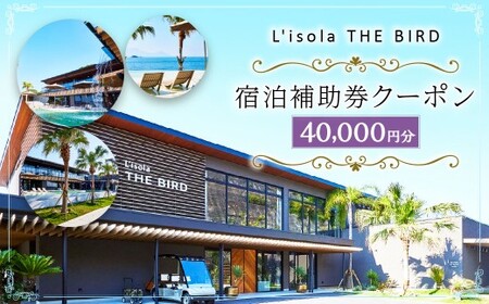 ]UEo[h40,000~ dqN[|  LVisola THE BIRD h s ό ][g ze ⏕ Xg TEi Xp N[| h  I[Vr[ C F{ Vs `Pbg