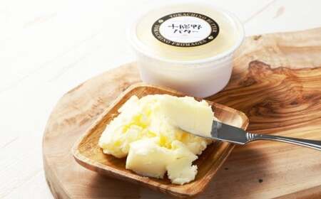 十勝野バター 125g×3個 セット バター 加塩 有塩 乳製品 [027-0140]
