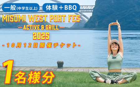y2025N1012JÕzMISUMI WEST PORT FES [ACTIVE & GRILL[2025 ̌+o[xL[R[X  1l BBQ nCLO gbLO K Xgb` F{ eq Ƒ ̌ l q EY