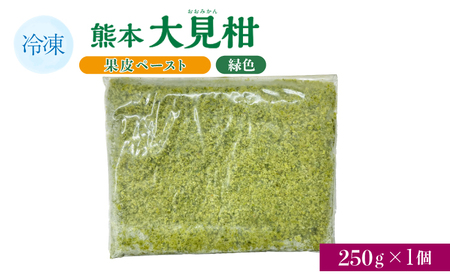 熊本大見柑果皮ペースト 緑色