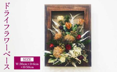 �h���C�t�����[�x�[�X