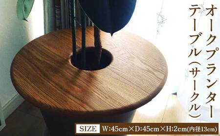 �I�[�N�v�����^�[�e�[�u���i�T�[�N���j