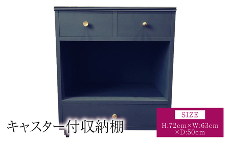 キャスター付収納棚