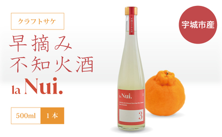 la Nui. 早摘み不知火酒 500ml クラフトサケ 1本