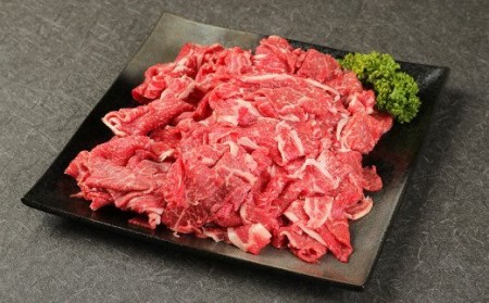 地元ブランド くまもとあか牛 切落し 計600g(300g×2パック)国産 和牛 牛肉