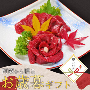 [冬のギフト]熊本特産品!豪華馬刺しセット300g