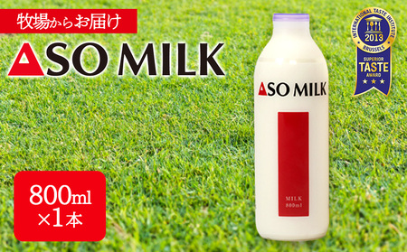 阿部牧場 ASOMILK800ml×1本