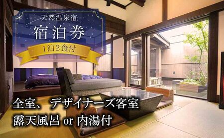 [土日祝限定]大自然阿蘇で五感を満たす、デトックス一人旅プラン 湯の宿入船 ふるさと納税