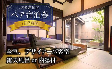 [土日祝限定]大自然阿蘇で五感を満たす、二人旅プラン 湯の宿入船
