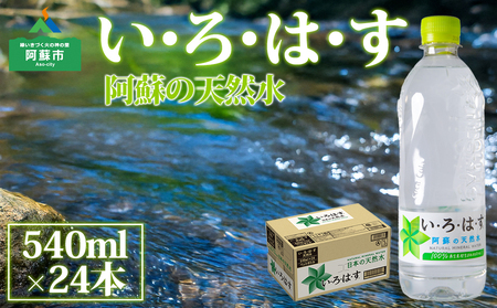 EÉE i͂j h̓VR 540ml×24{ i1P[Xj   F{ hs