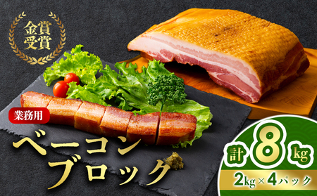 �Ђ΂�H�[ �Ɩ��p�x�[�R���u���b�N ��8kg�i2kg×4�܁j