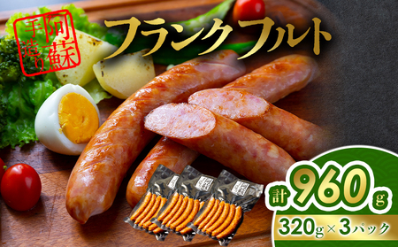 �Ђ΂�H�[ �t�����N�t���g�Z�b�g 320g×3�p�b�N �t�����N�t���g�\�[�Z�[�W �① �Ⓚ�ۑ��\ �Ђ΂�H�[ ���܂� �ӂ邳�Ɣ[�� �y�� ���H ���� ������ ������ �葢�� ������ ���� �ґ�