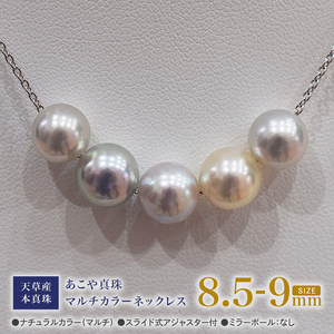 S101-369_^ i`J[ 8.5mm - 9mm 5 X[lbNX lbNX }`J[ SV925 Vo[925 `F[ ^ ~[{[yC:Ȃz