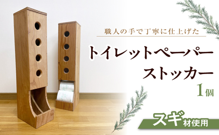 S169-006_トイレットペーパーストッカー