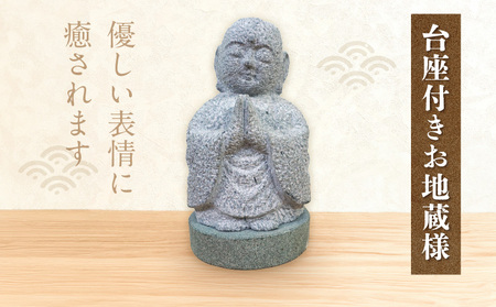 S177-036_台座付きお地蔵様
