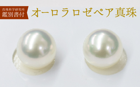 S101-400_ あこや真珠 天草 イヤリング 真珠科学研究所 鑑別書 鑑定書 K18 K14 9mm - 9.5mm ホワイトピンク 真珠
