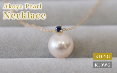 S085-559_あこや真珠 ペンダント ネックレス 8mm - 8.5mm K10 天草 熊本 ホワイトピンク 誕生石 9月 サファイヤ 半貴石 本真珠