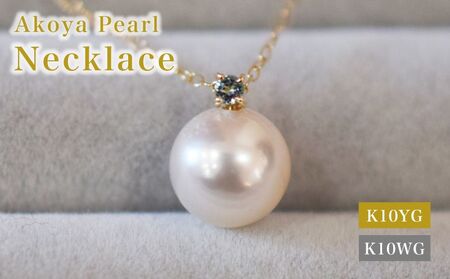 S085-565_あこや真珠 ペンダント ネックレス 8mm - 8.5mm K10 天草 熊本 ホワイトピンク 誕生石 11月 ブルートパーズ 半貴石 本真珠