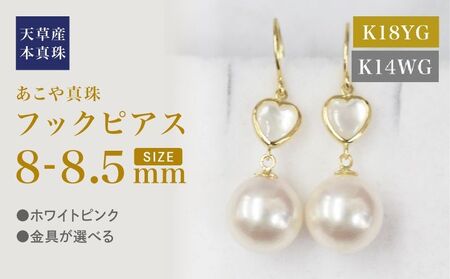 S101-423_^ V sAX VF 8mm - 8.5mm n[g zCgsN K18 K14 YG WG