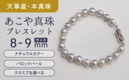 S085-384_������^�� �o���b�N�p�[�� 8mm - 9mm �}�O�l�b�g �u���X���b�g SV925 �V���o�[925 �V���v��