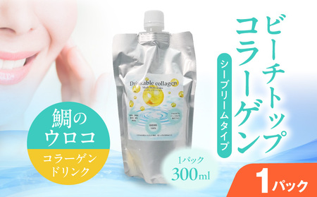 S182-001_ビーチトップコラーゲン(シーブリームタイプ)1パック