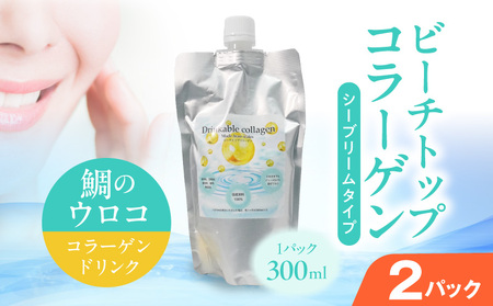 S182-002_ビーチトップコラーゲン(シーブリームタイプ)2パック