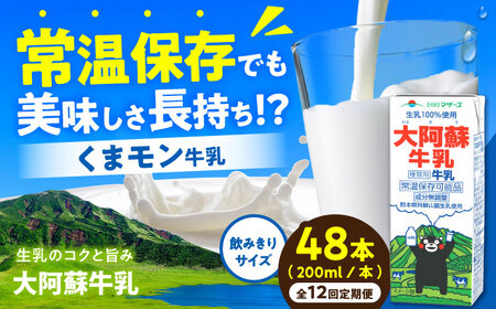 yS12ցz刢h OCt ܃x 200ml 48{i12{×4P[Xj 9.6L [AYAC057]