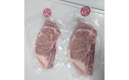 くまもと あか牛 サーロインステーキ 約200g×2枚 計約400g サーロインステーキ サーロインステーキ サーロインステーキ サーロインステーキ サーロインステーキ [AYBQ024]