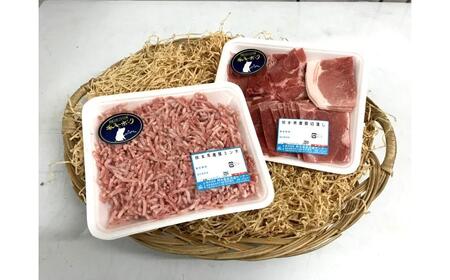『香心ポーク』切り落とし ミンチ セット 各約250g×2パック(計約1kg)豚肉切り落とし[AYCK025]