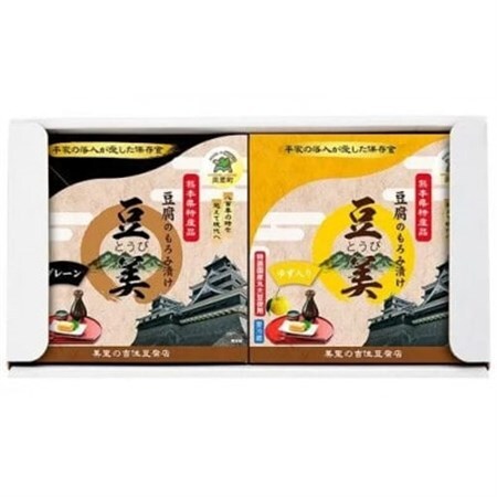 豆美2個入り詰合せ プレーン ゆず[配送不可地域:離島]